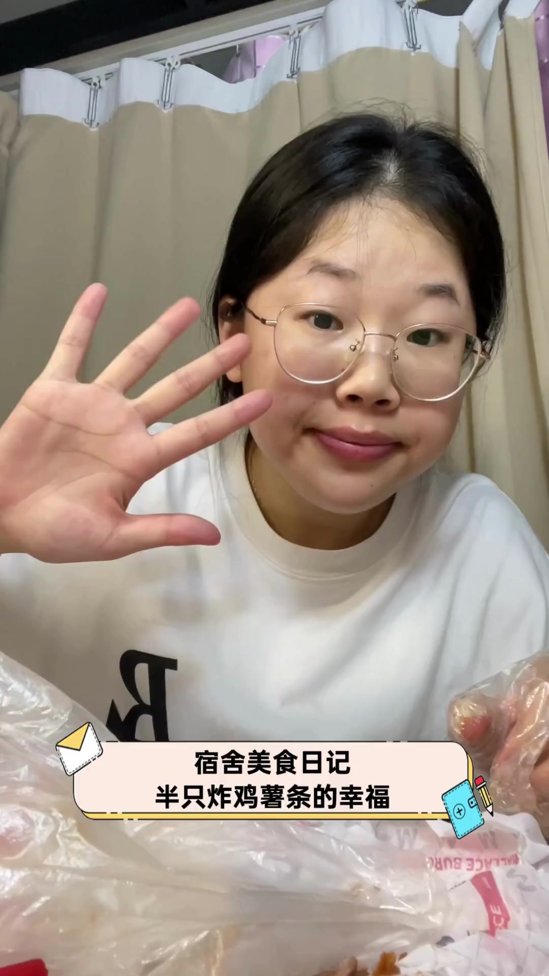 宿舍美食日记,半只炸鸡薯条的幸福
