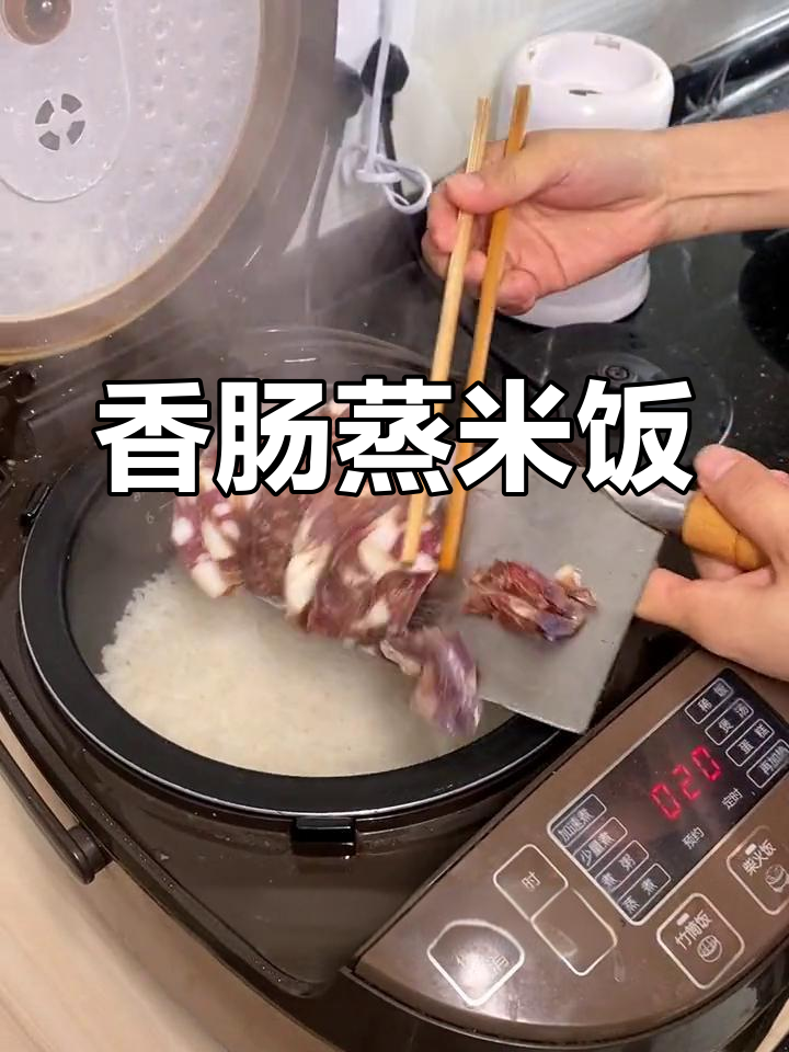 腊肠蒸饭,简单又美味