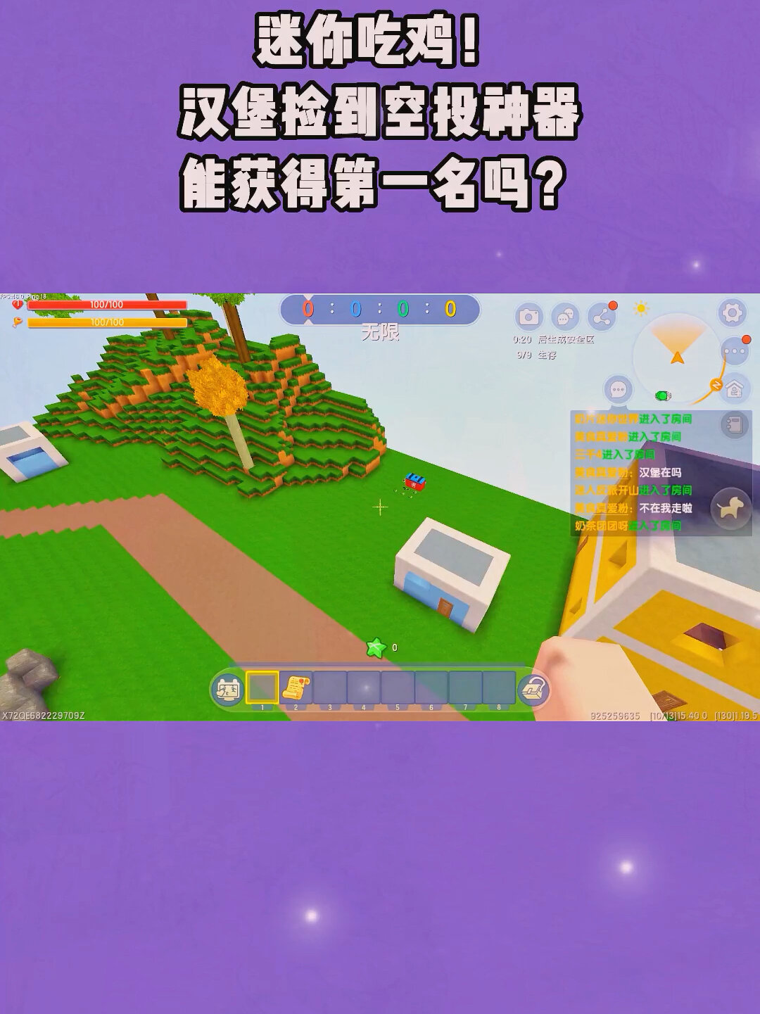 迷你世界:迷你吃鸡!汉堡捡到空投神器,能获