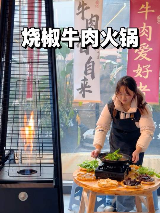 烧椒牛肉小火锅，一周吃三次也不过瘾