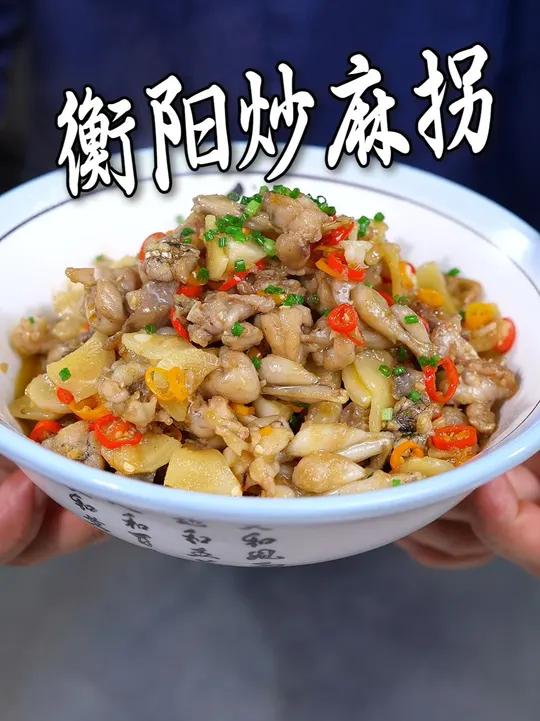 衡阳炒田鸡制作教程