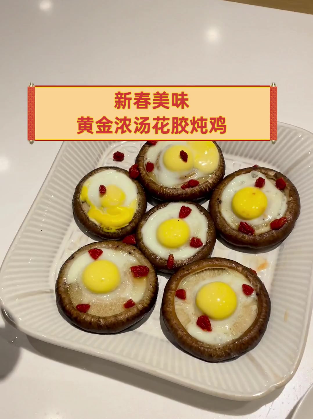 新春美味,黄金浓汤花胶炖鸡