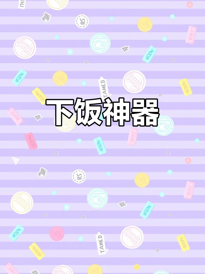 沙茶猪肉煲,嫩滑入味,拌饭吃简直停不下来!
