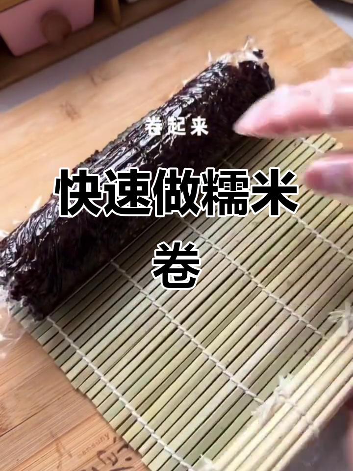 30秒搞定糯米卷,常熟鸭血糯让你超饱腹