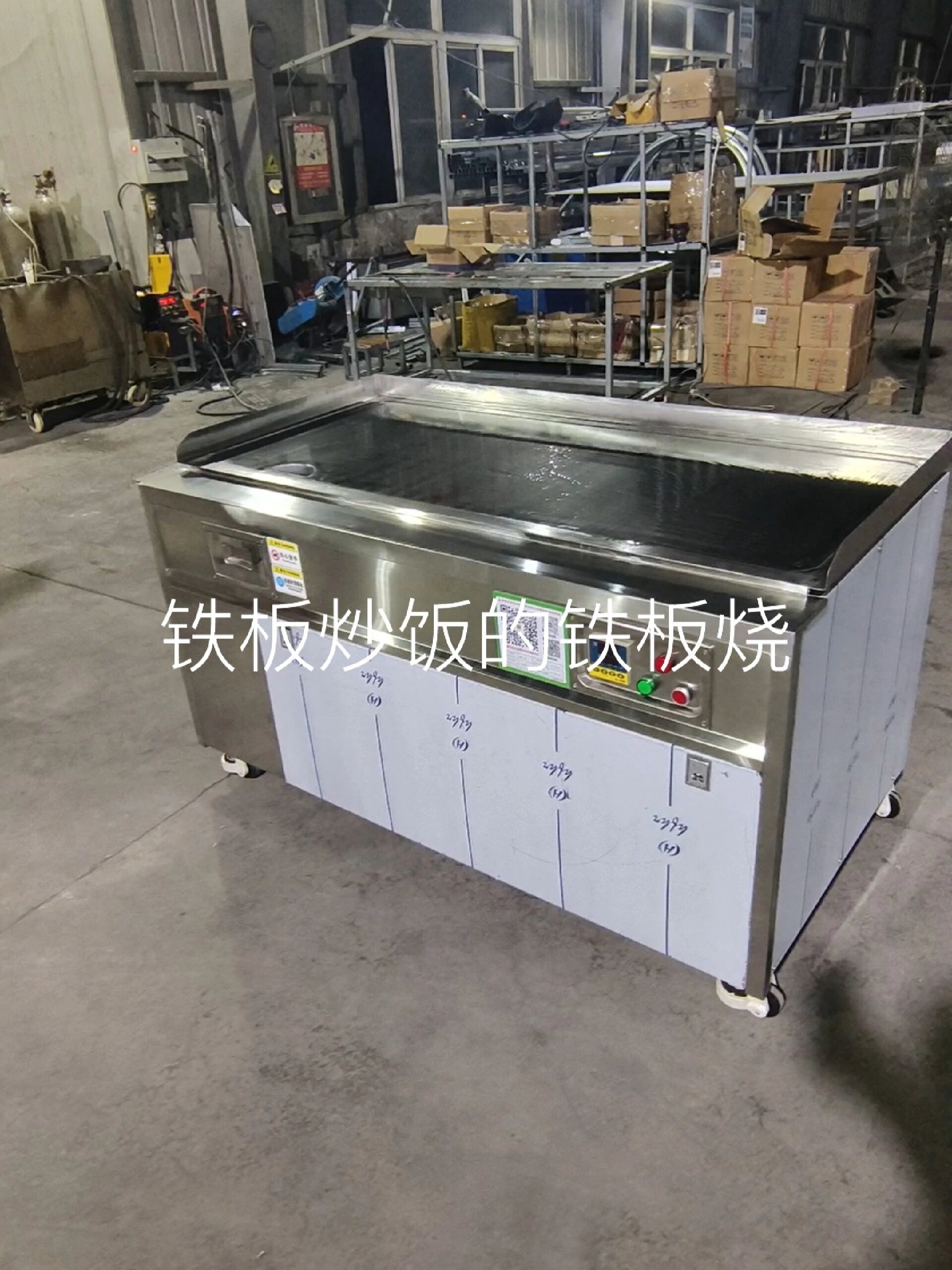 铁板炒饭比较适合的铁板烧设备