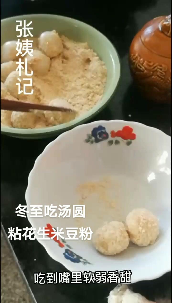 每年冬至早上吃汤圆