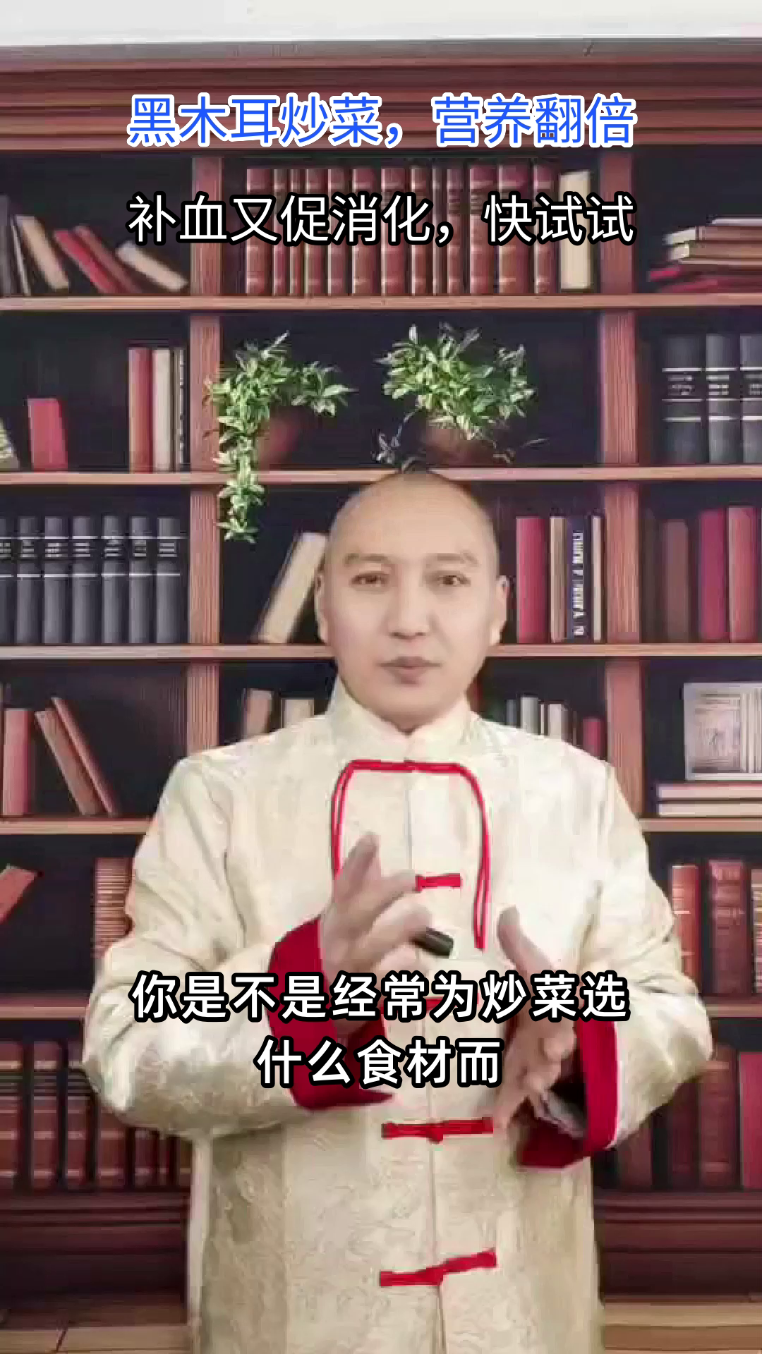 黑木耳炒菜,健康新选择