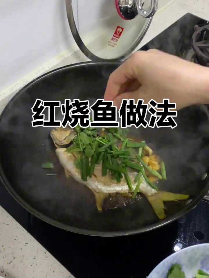 儿童版红烧鱼,简单又美味,晚餐必备!