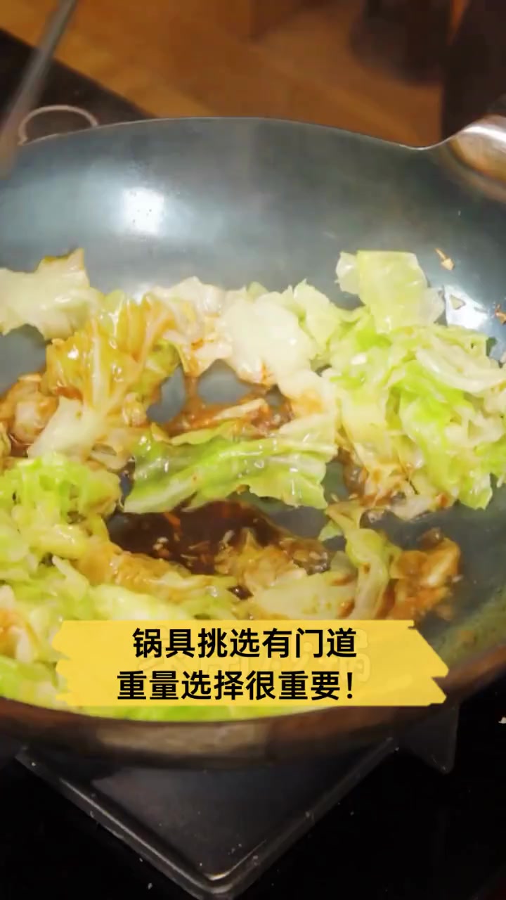 锅具挑选有门道,重量选择很重要!