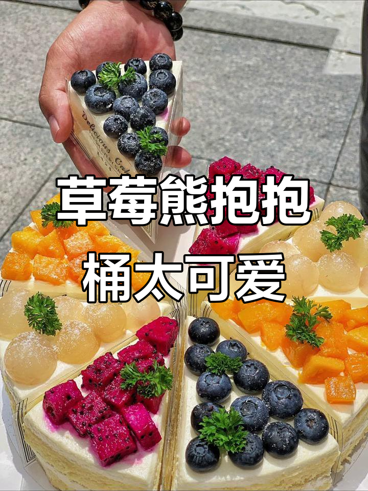 草莓熊抱抱桶,哪个女生能抗拒它的魅力?七夕必备!