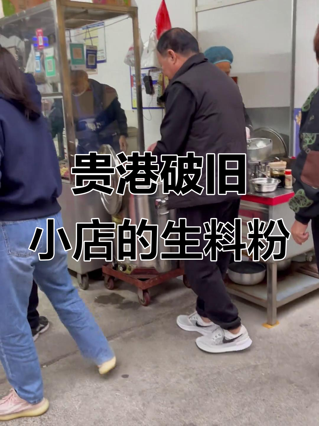 贵港这家早餐店,藏在居民楼里,生意火爆却低调无比