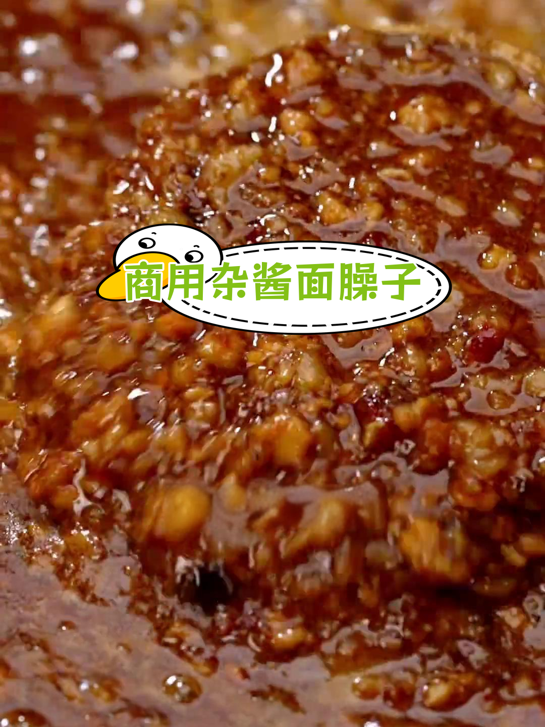 川渝炸酱面臊子做法,软糯细腻更耐保存