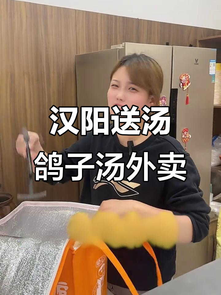 武汉汉阳送汤,花旗参鸽子汤现宰配送到家