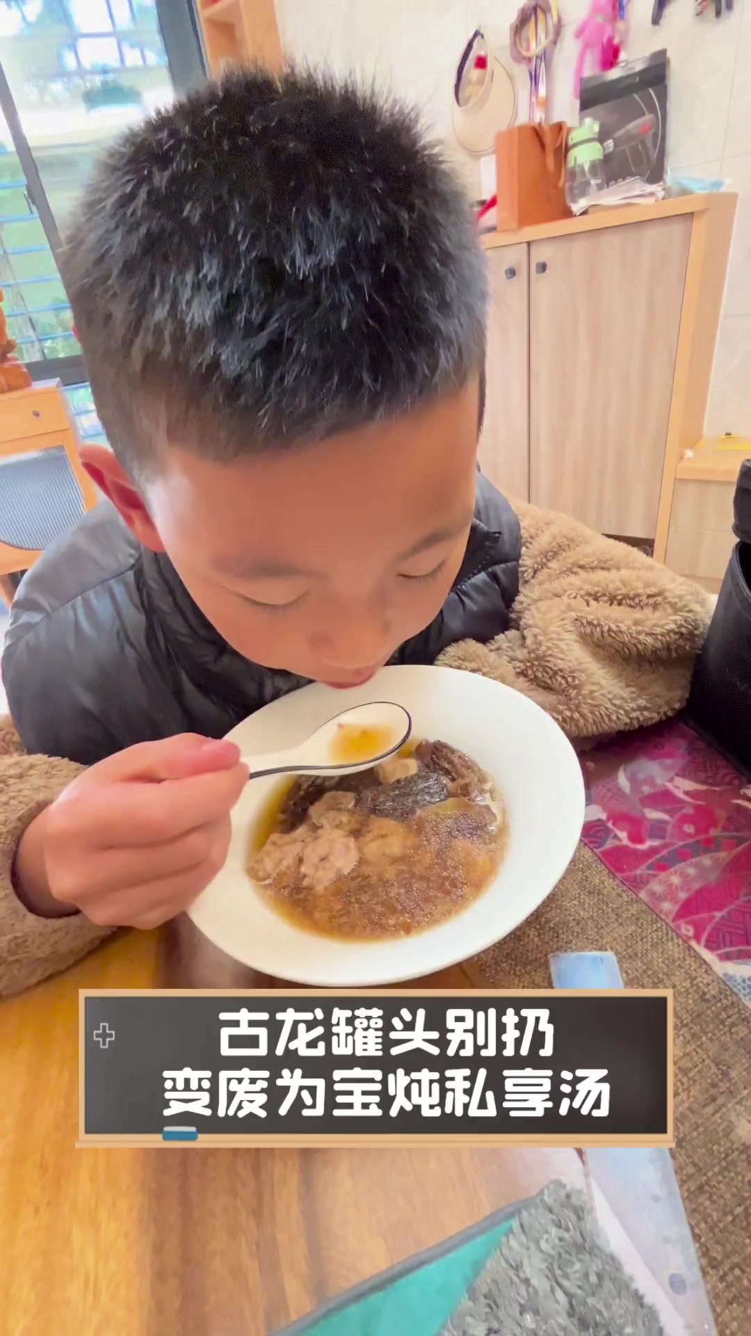 古龙罐头别扔,变废为宝炖私享汤