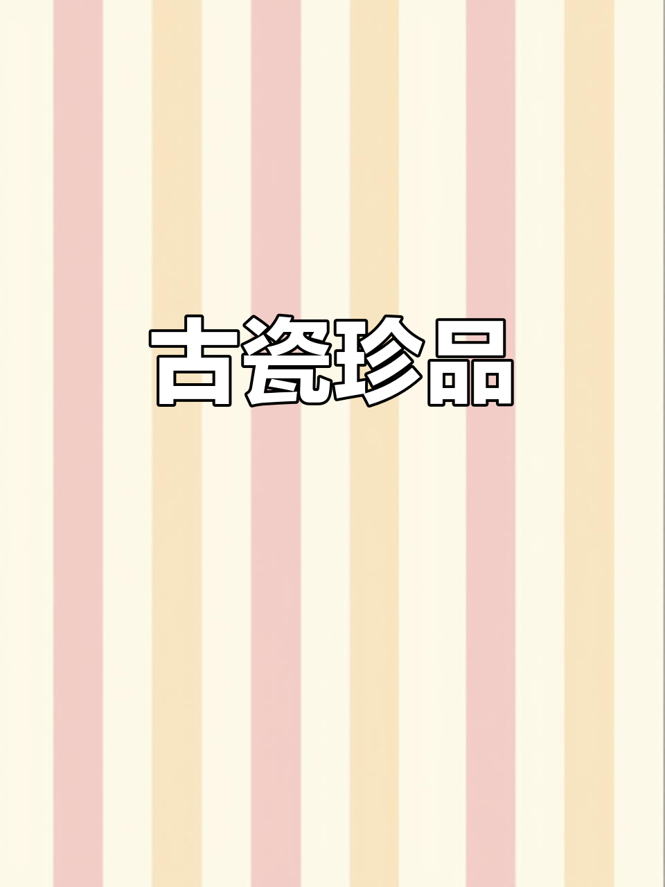 青花釉里红,喜鹊登梅,古朴典雅,胎足老成