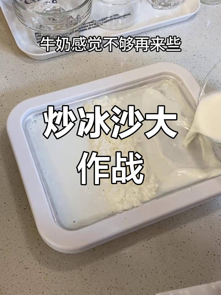 自制可可冰沙,炒出完美口感!