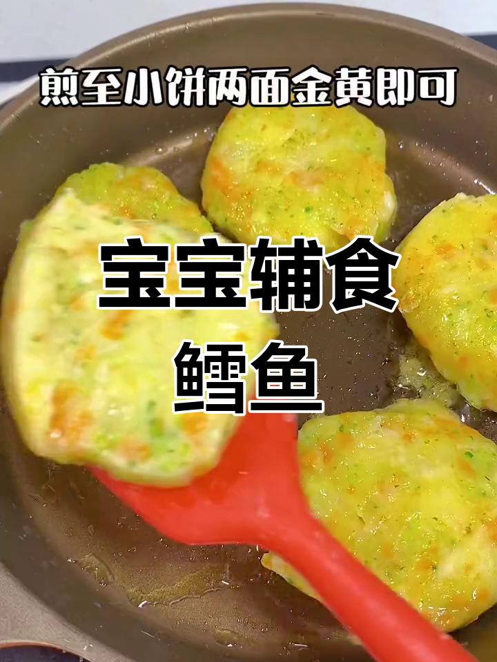 宝宝爱吃的鳕鱼做法