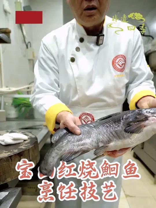 品宝山红烧鮰鱼,尝春日之鲜 鮰鱼,俗称江团,以肉嫩味美、营养丰富而著称。民间有“不吃鮰鱼,