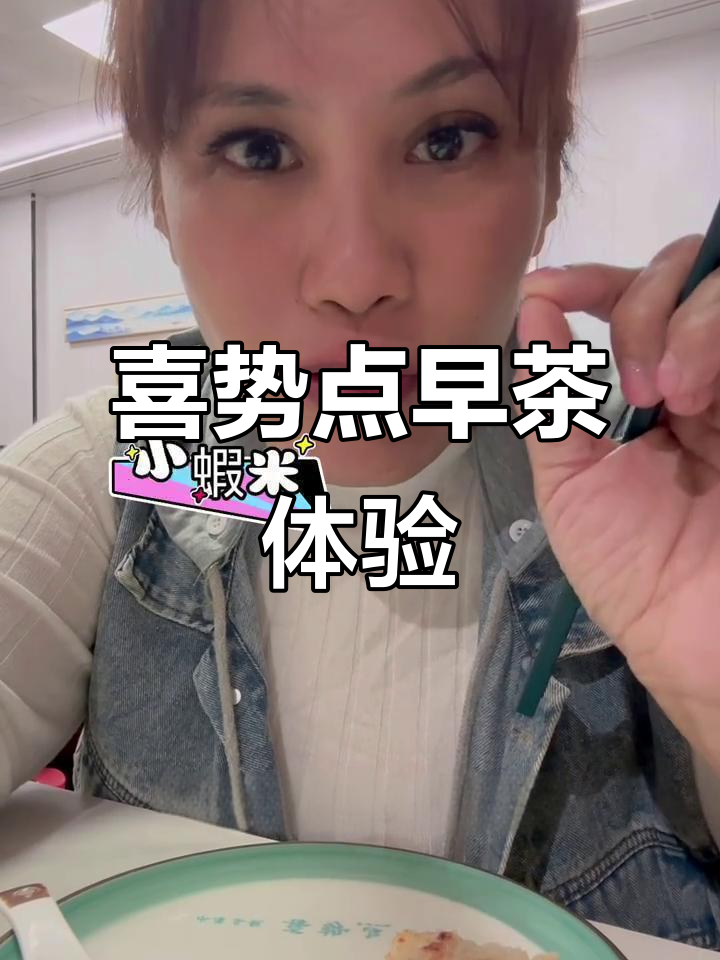 广州喜势点早茶:糖沙翁与萝卜糕的完美搭配