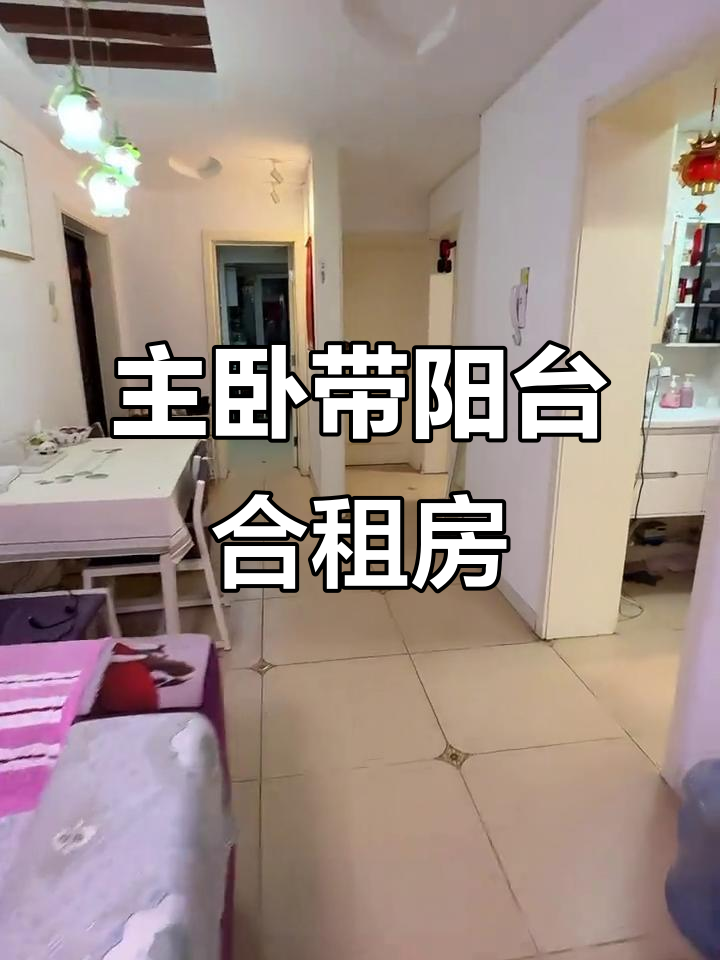 汤泉墅精装主卧带阳台,水电燃气全包,舒适合租首选