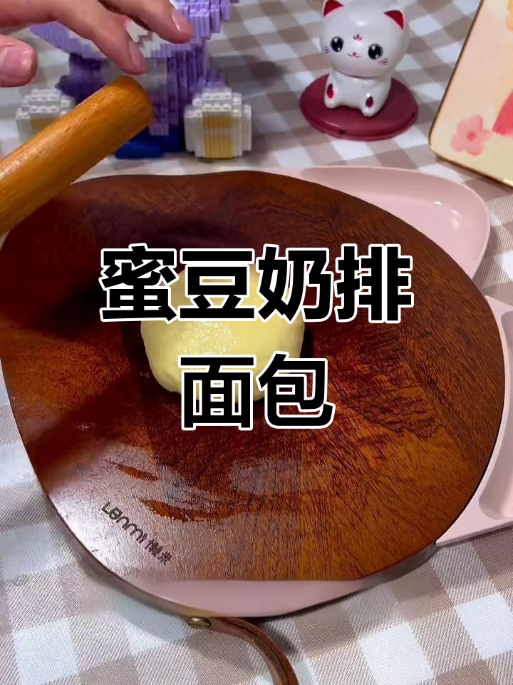 蜜豆奶排面包,松软香甜,超好吃