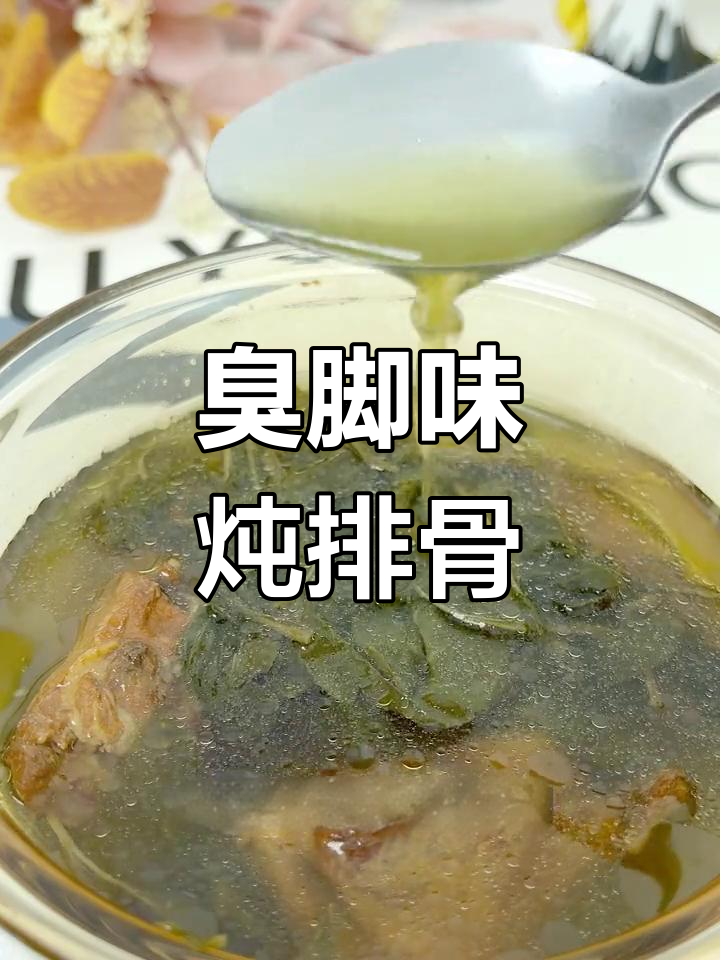 闽南苦菜:闻起来像臭脚,但炖汤超美味!