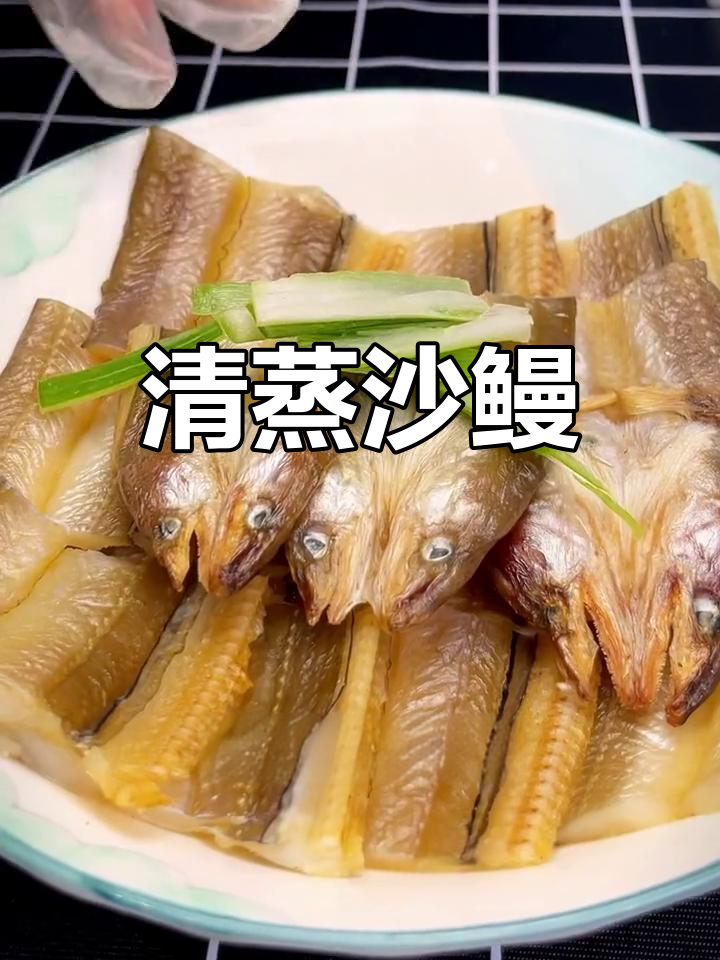 舟山油鳗鱼,清蒸美味不可错过