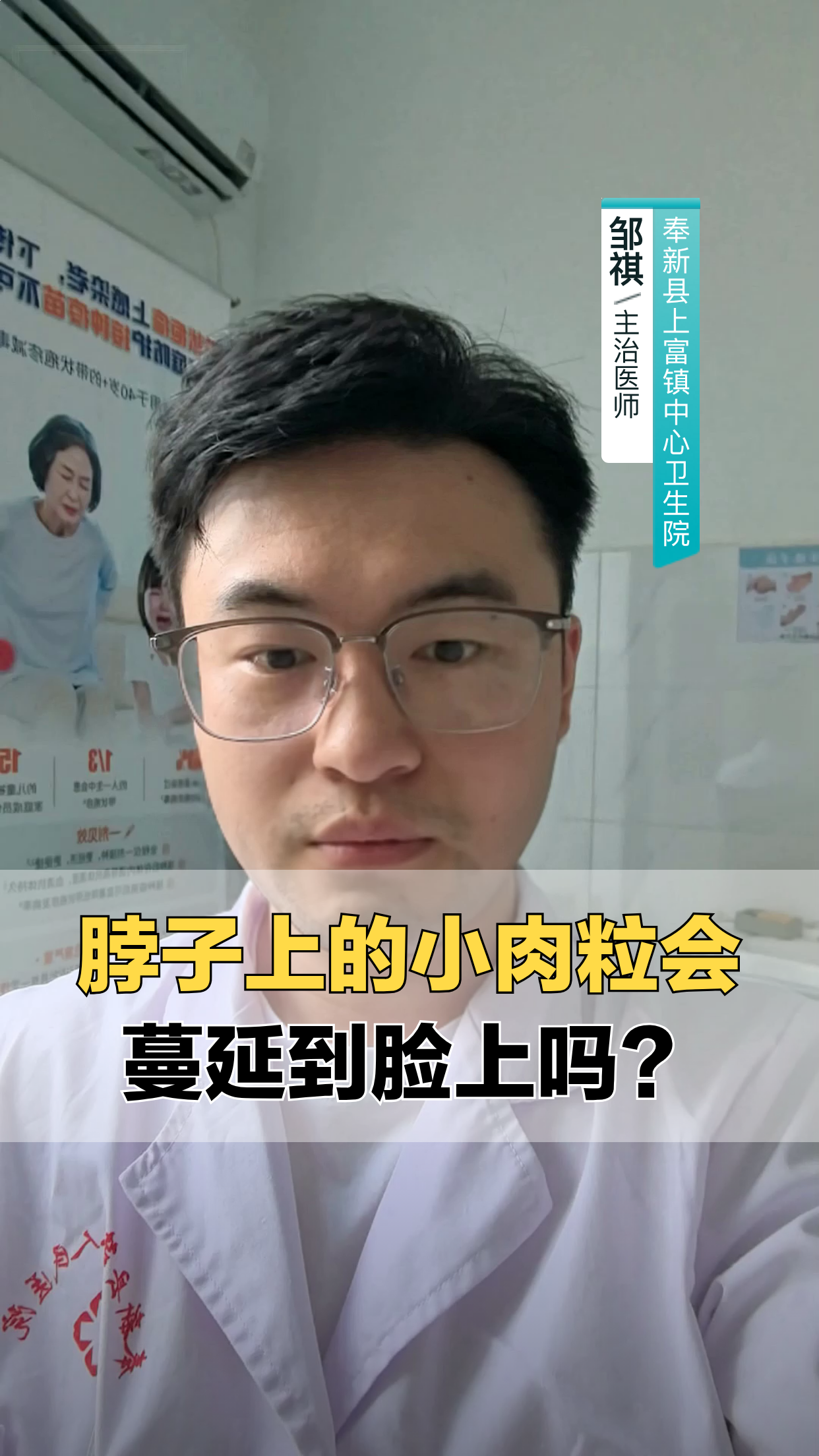 脖子小肉粒,会蔓延到脸上吗?