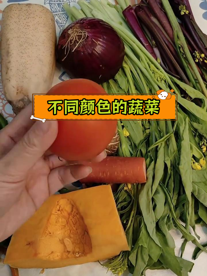 蔬菜颜色与营养价值的关系揭秘