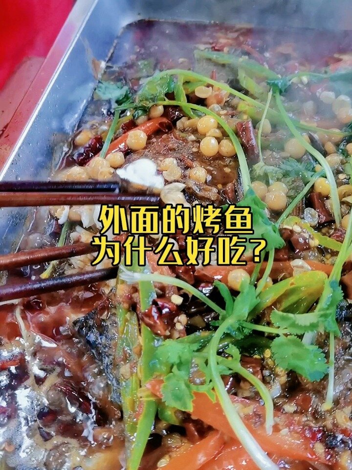 正宗烤鱼 夜宵大排档烧烤摊秘制做法配方