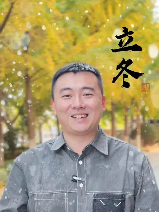 万物始藏,冬之伊始,谓之“立冬”。俗话说,“立冬补冬,补嘴空”,除了吃饺子之外,立冬还有不