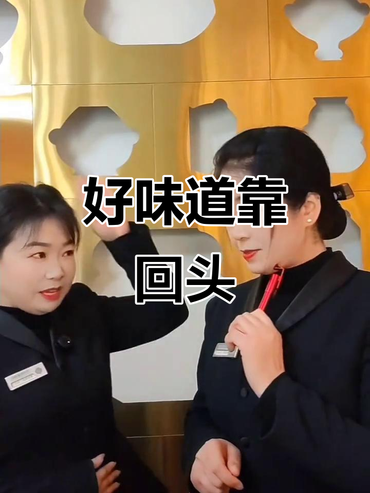 美味源于食材,回头客是最好的广告