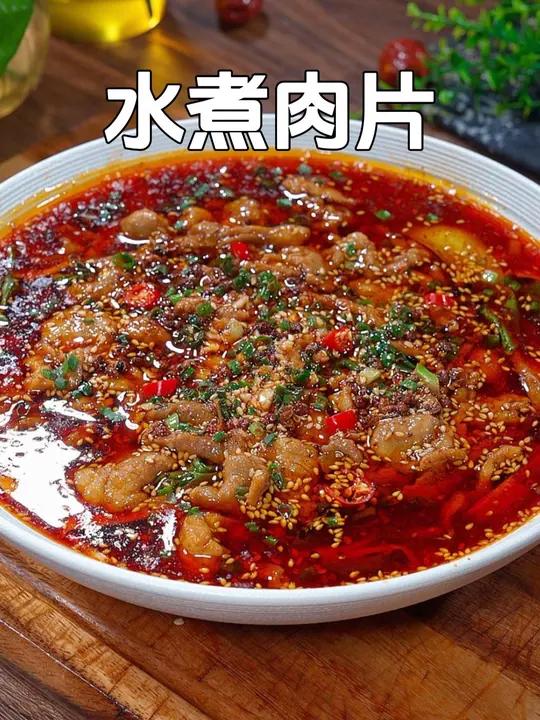 过年家里来客,做一道这样的水煮肉片,麻辣鲜香又好吃,更寓意着来年红红火火,鸿运开年