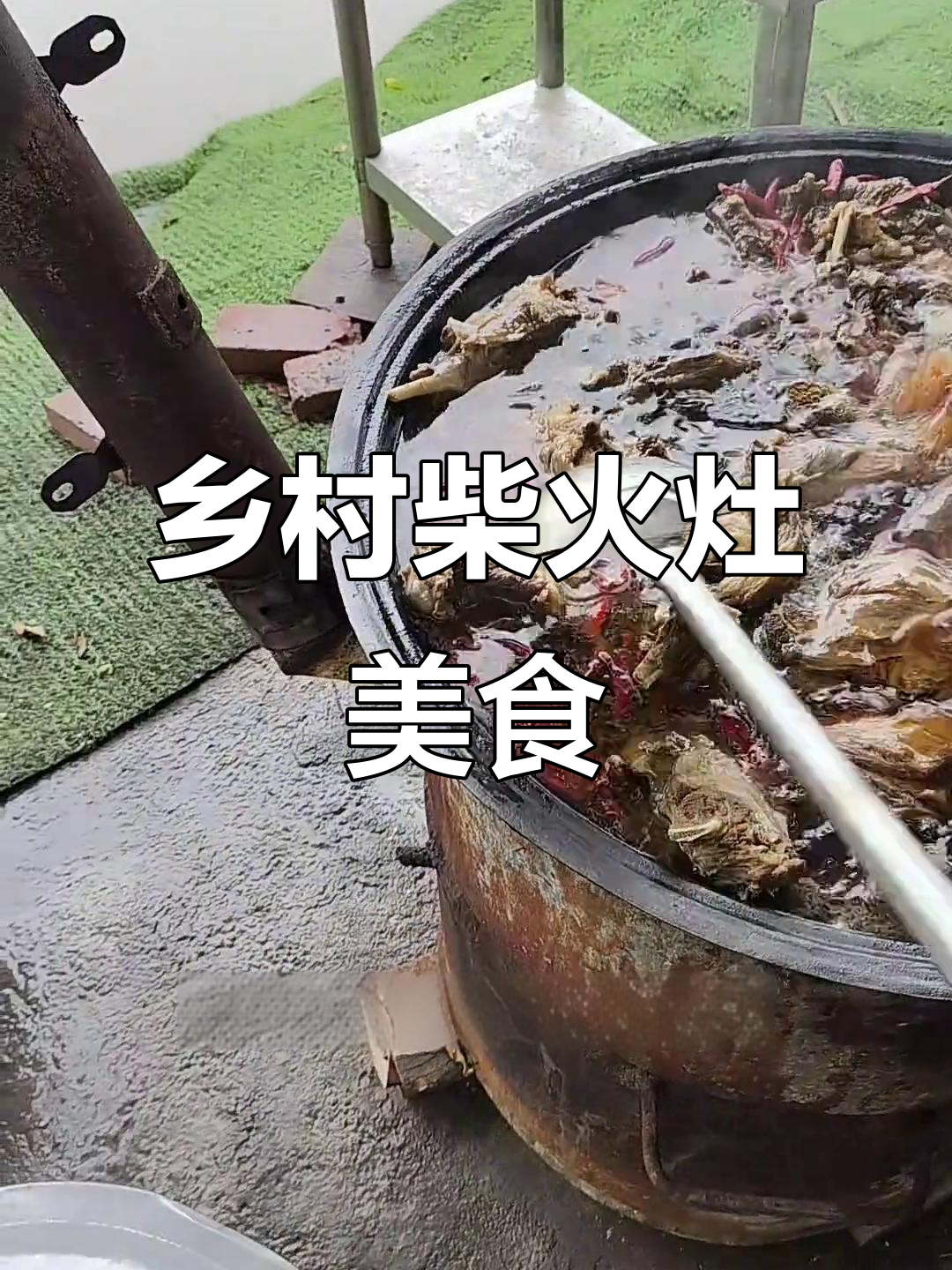 农家大锅炖狗肉,铁锅炖出人间美味