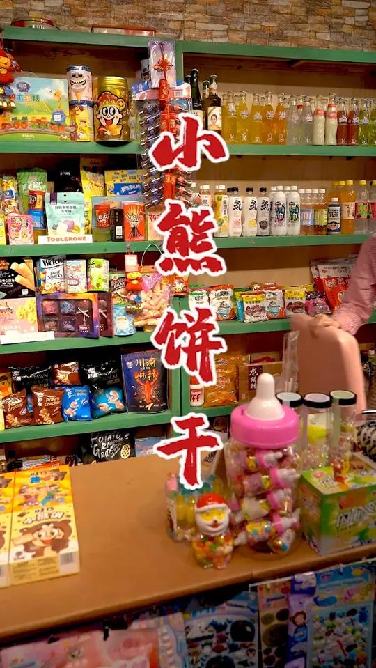 超可爱的小熊饼干,一口一个