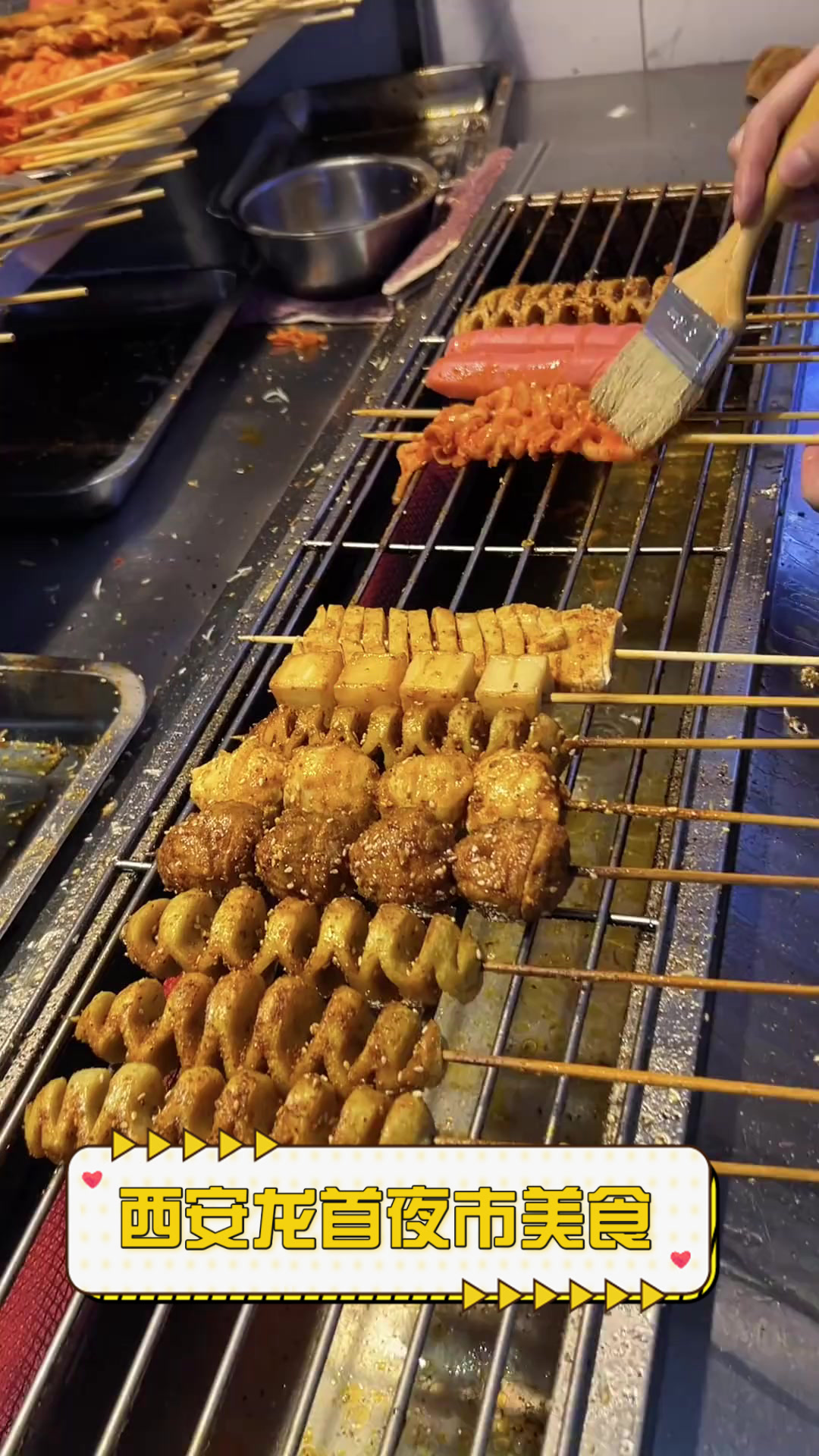 西安龙首夜市美食