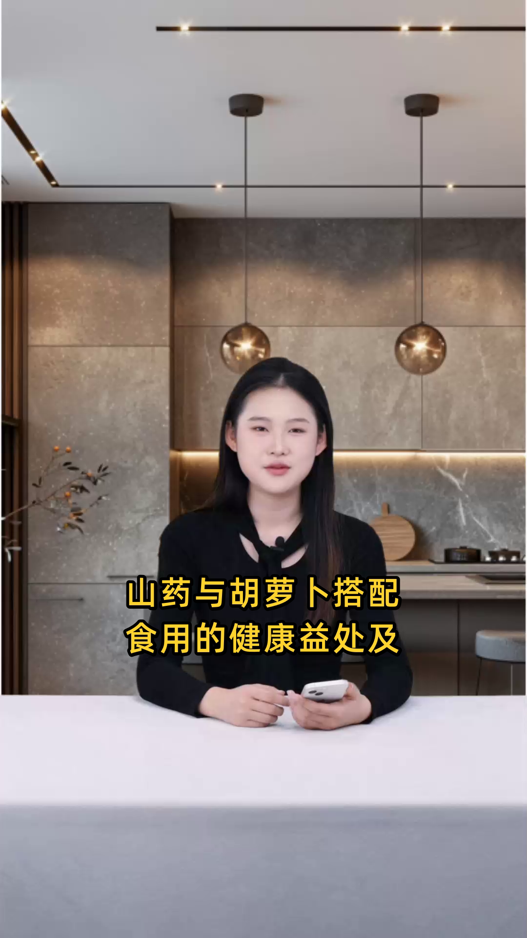 山药与胡萝卜结合食用的益处及其对人体健康的具体功效与作用