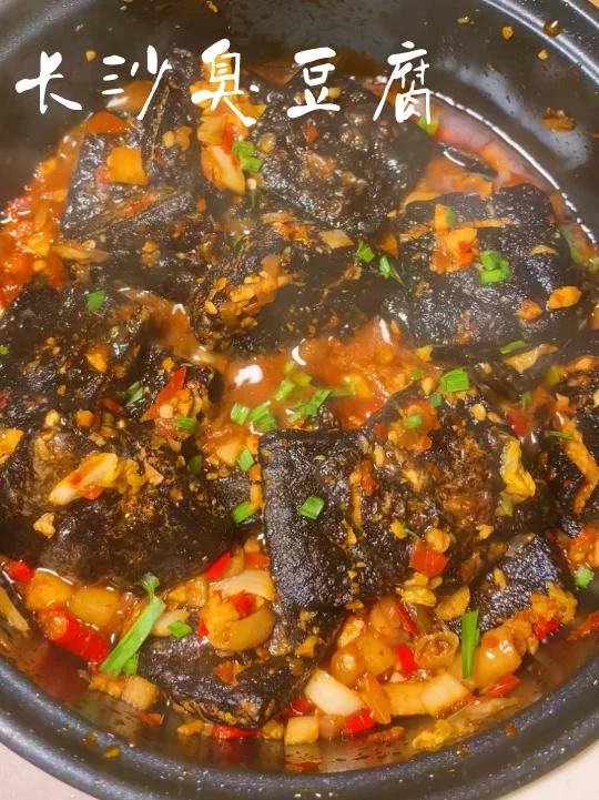 夜宵给自己安排一份长沙臭豆腐|一口爆汁