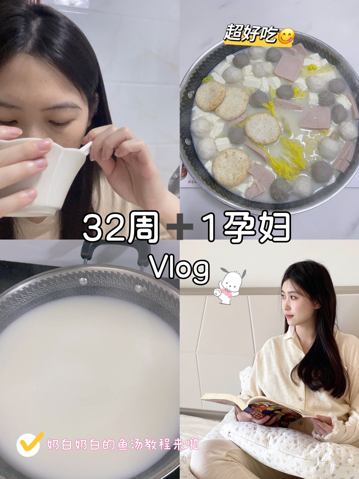 八个月孕妇一天吃什么/超好喝鱼汤教程来啦