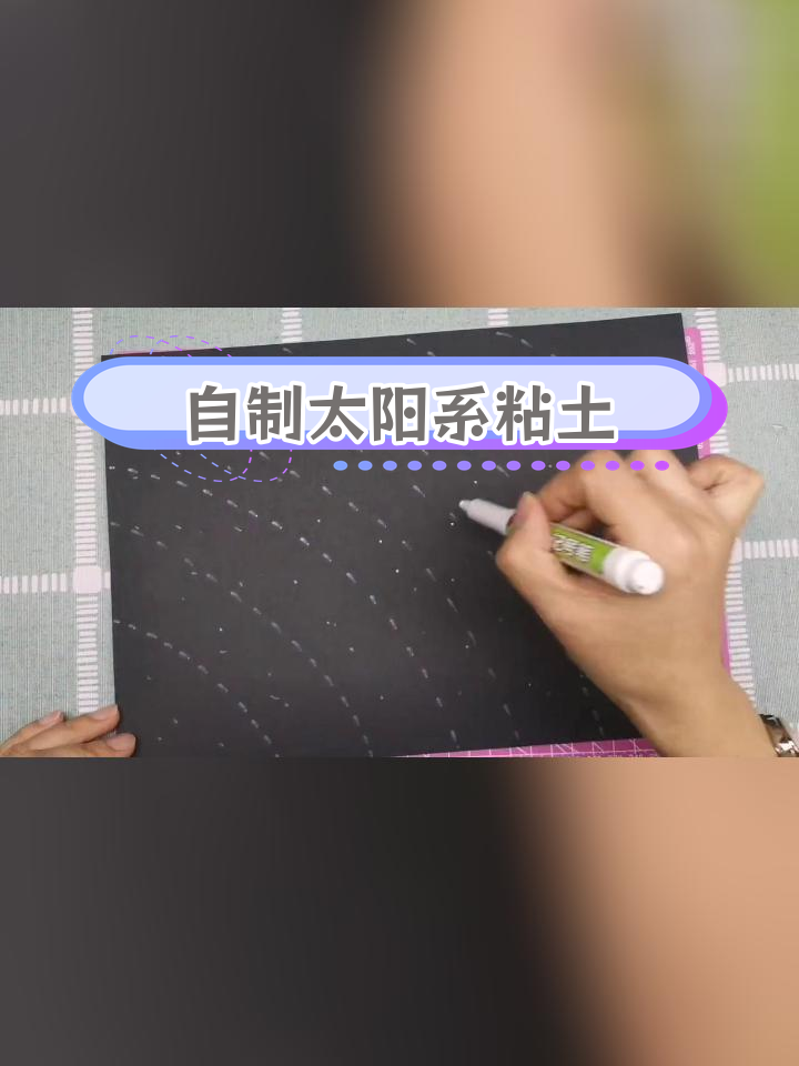 疫情期间,和孩子一起做太阳系粘土模型!八大行星手工教程