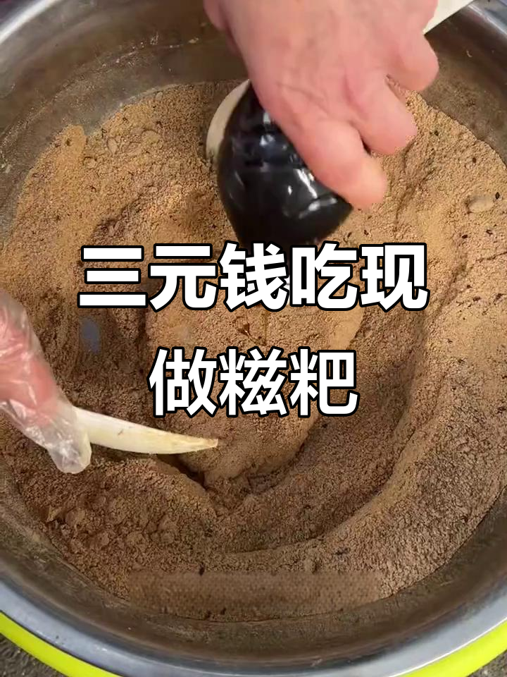 重庆街头偶遇背篓糍粑,三块钱一个裹黄豆面超好吃