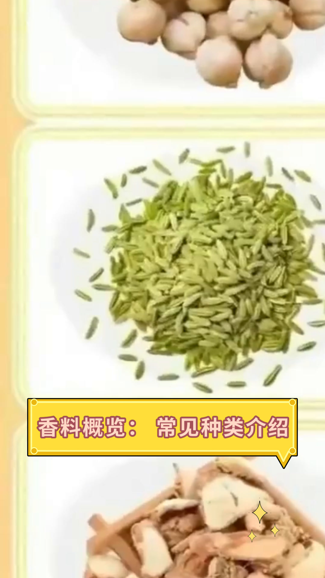 香料概览:常见种类介绍