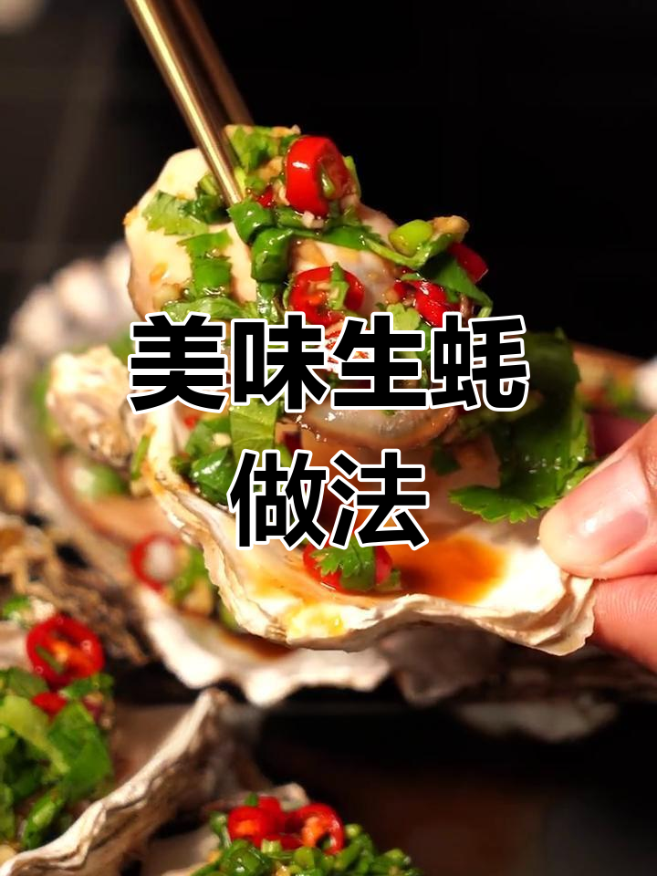 生蚝原汁原味,鲜嫩无比!5斤都不够吃