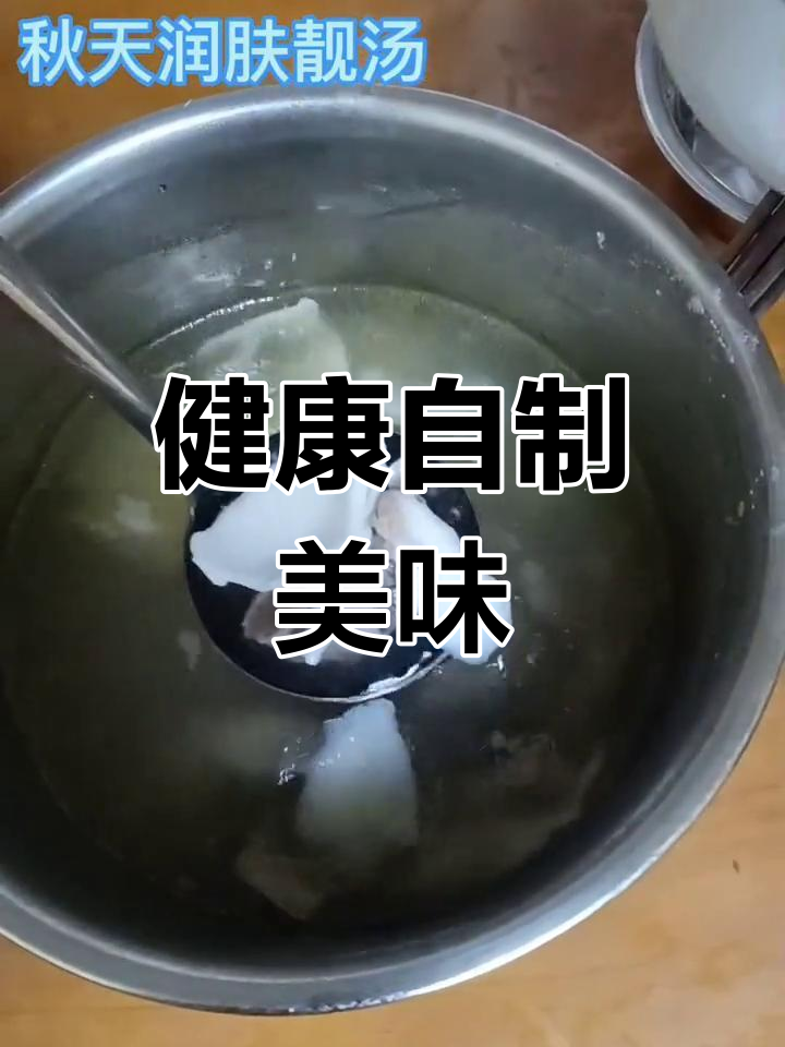 纯天然无添加,健康美食DIY,生活就是这么简单