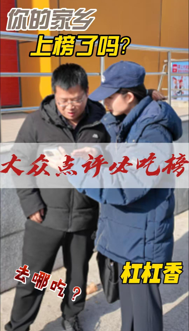 淄博烧烤、博山酥锅、周村烧饼……这里“必吃”榜单一长串