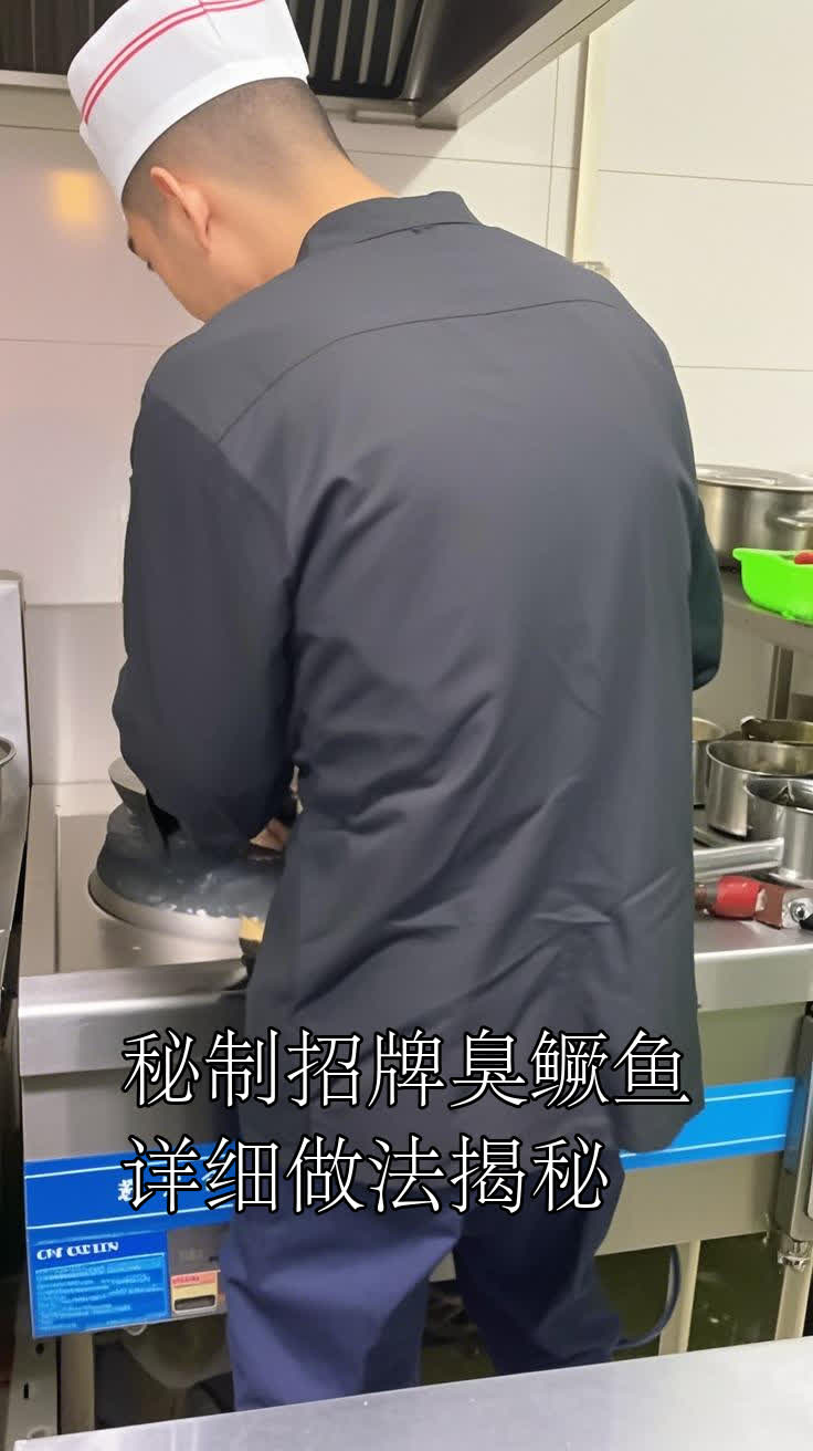 秘制招牌臭鳜鱼详细做法揭秘