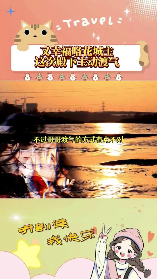 天官赐福广播剧 花城谢怜 小说 上一秒还说不会上当,下一秒就给你小子渡气