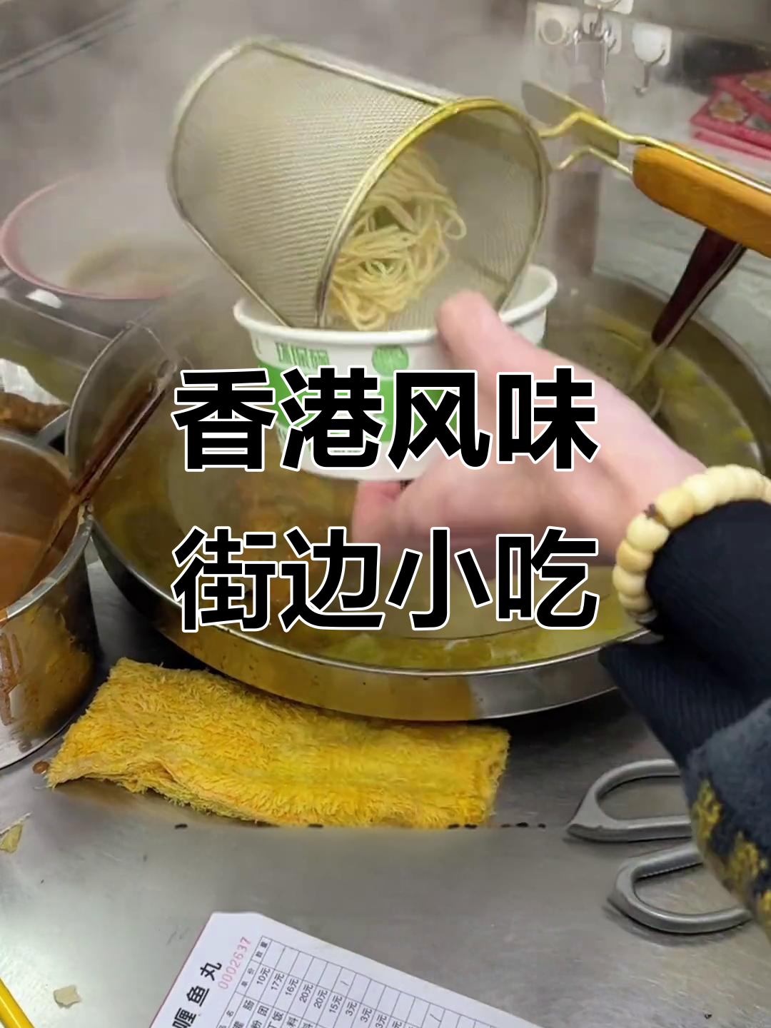 街头小店吃香港小吃,花生酱和鱼蛋让人怀念香港味道