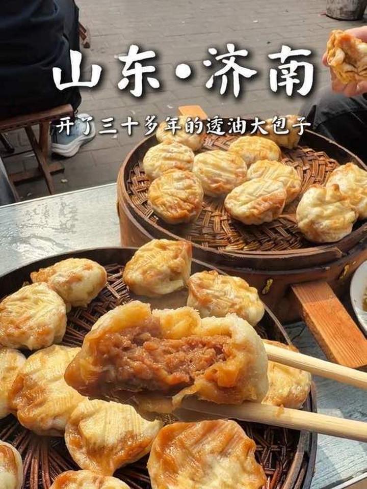来济南多少次,就为这口薄皮透油大包子!