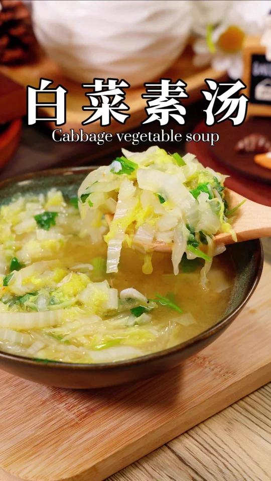 消浊气清火热,连喝3天这个排杂质的白菜素汤
